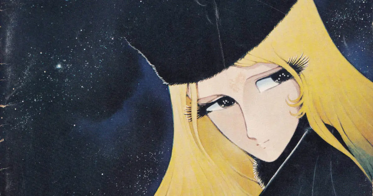 松本零士 代表作:銀河鉄道999