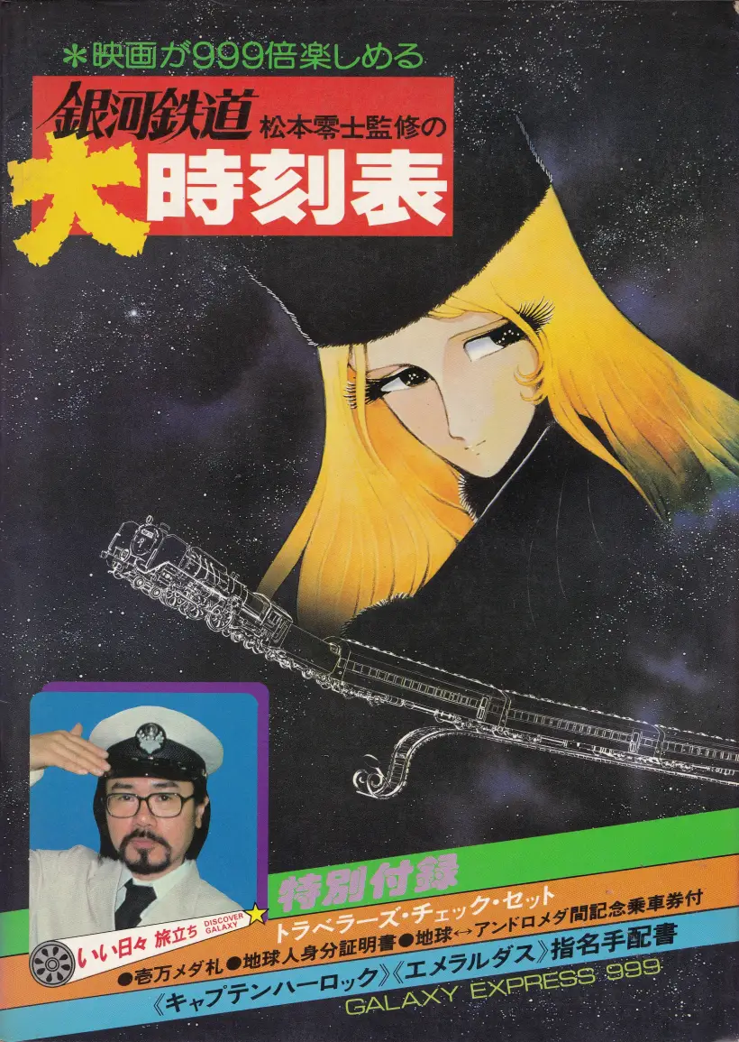 新竹取物語 1000年女王