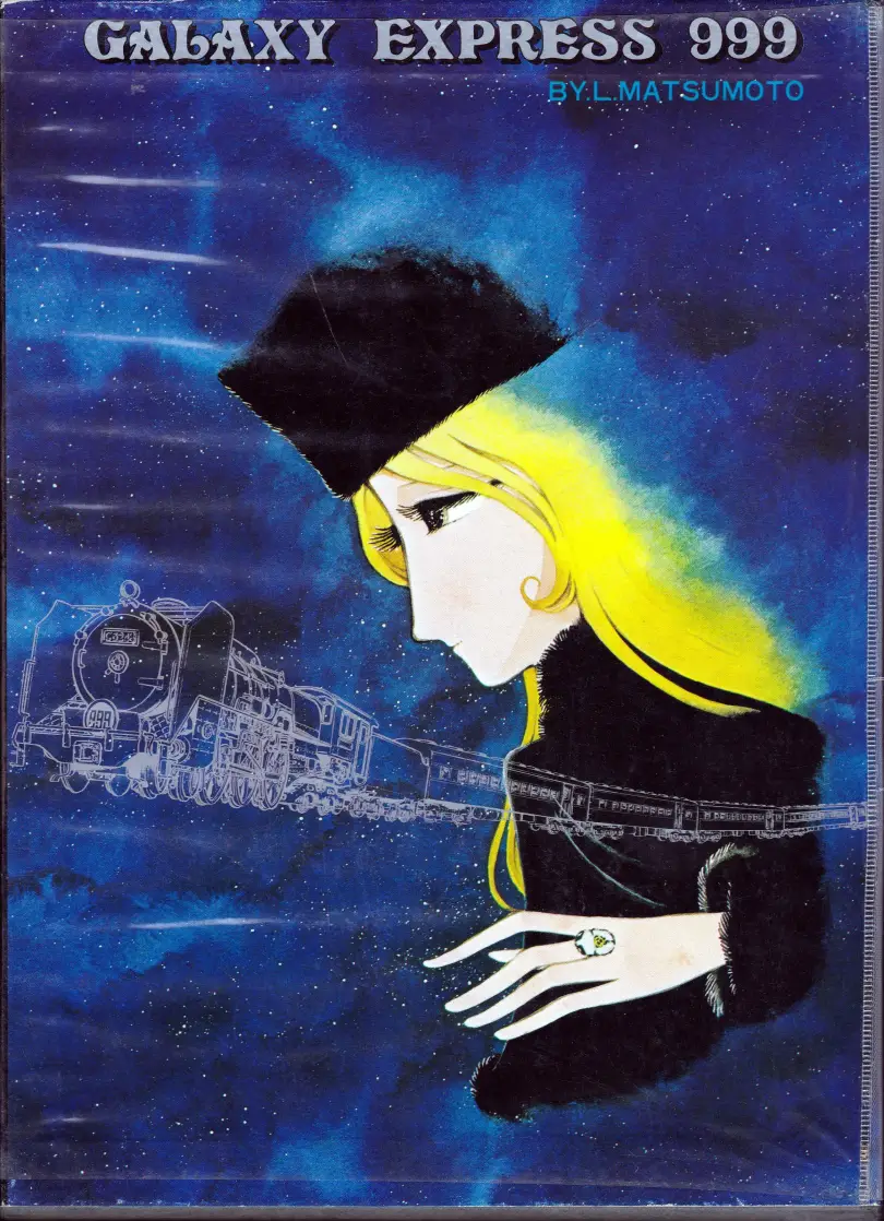 マンガ き 銀河鉄道999 限定発行 愛蔵版 少年画報社 02巻 私設松本零士博物館 マンガ き 銀河鉄道999 限定発行 愛蔵版 少年画報社 02巻 私設松本零士博物館