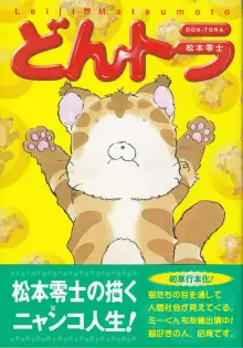 ペットファーザー（講談社） | 私設松本零士博物館