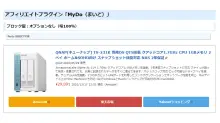 PukiWiki用アフィリエイトプラグイン「MyDo（まいど）」